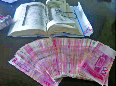 一本名為《人生三好》的書，里面卻藏了一萬元現金。