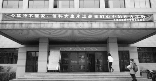 高校女生節(jié)男生送?！胺?清華北大出奇招(圖)