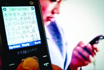 隨著手機的普及,各種借助手機而實施的騷擾乃至詐騙行為比比皆是。