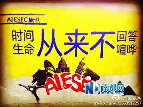 　華科涂鴉墻上的作品。