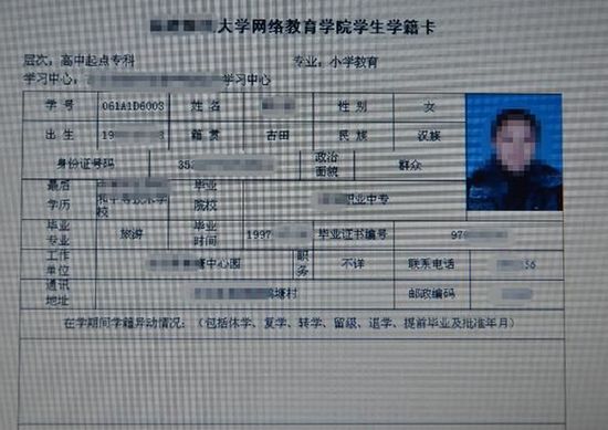 可以隨意下載、修改的學(xué)籍資料