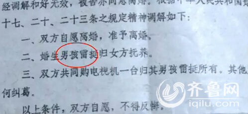 原因是他曾用名“雷挺”，但是現(xiàn)在已經(jīng)找不到改名記錄。