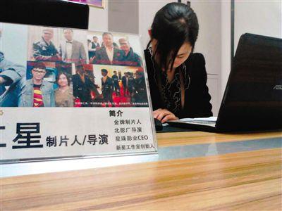 4月17日，西土城錦秋家園面試點(diǎn)，工作人員在為招聘者填寫(xiě)材料，桌上擺著公司負(fù)責(zé)人李仁星與甄子丹、李連杰等明星合影。