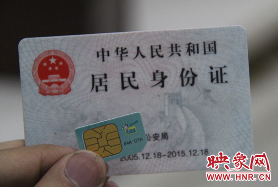 今年9月1日起，電信業(yè)務(wù)經(jīng)營者在為用戶辦理業(yè)務(wù)時需要進(jìn)行實名登記