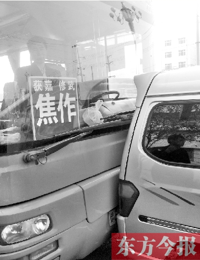 為搶客源，黑車逼停城際公交后，倒車猛撞公交車