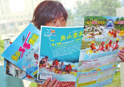 漂流景區(qū)紛紛改名，讓游客感到困惑。