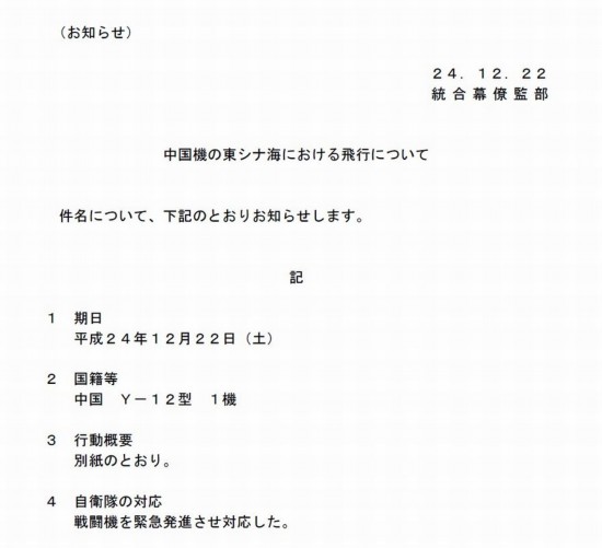 海監(jiān)飛機釣魚島遭攔截 海監(jiān)飛機釣魚島遭攔截