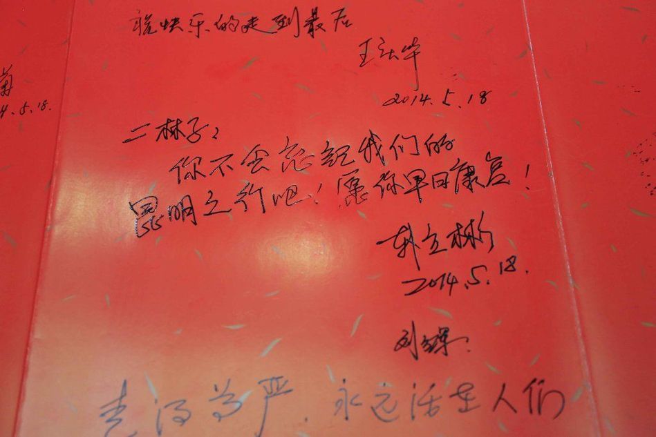 肝癌晚期患者開生前追悼會 肝癌晚期患者開生前追悼會