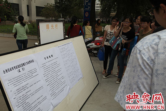 公務(wù)員錄用考試違紀違規(guī)行為處理辦法