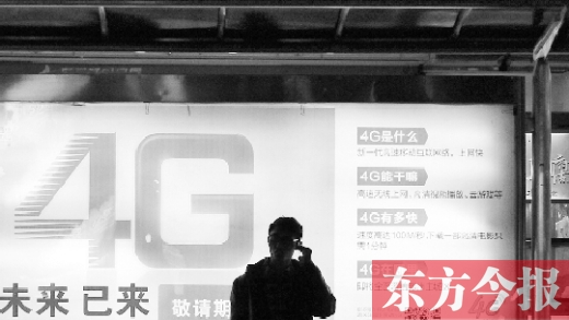 【4G牌照】 移動(dòng)、電信、聯(lián)通各拿到一張TD－LTE牌照