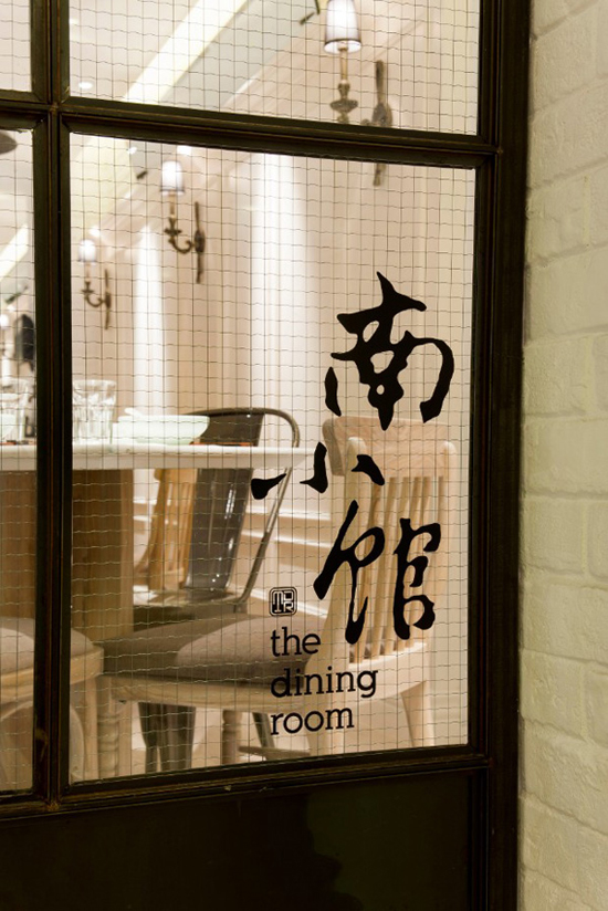 精致上海點(diǎn)心 清新摩登小館 精致上海點(diǎn)心 清新摩登小館