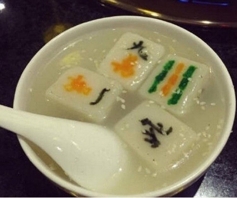 來碗清一色！火鍋店推出創(chuàng)意麻將湯圓