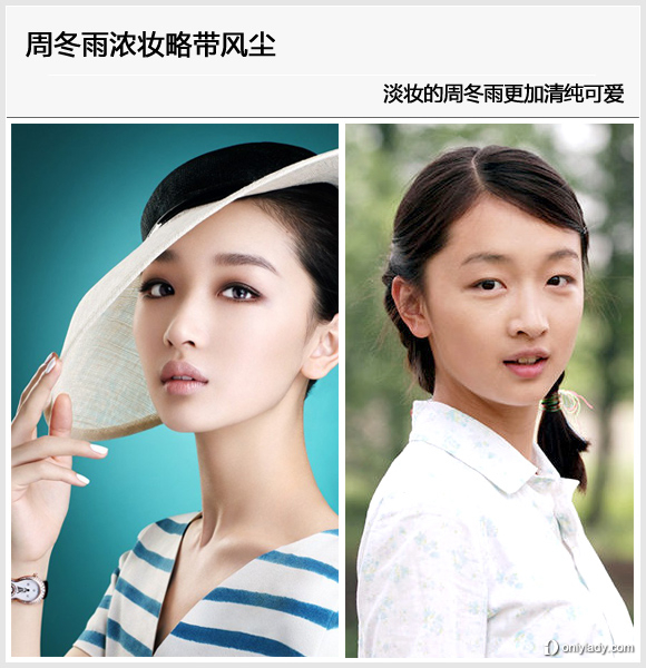 周冬雨濃妝略帶風塵 周冬雨濃妝略帶風塵
