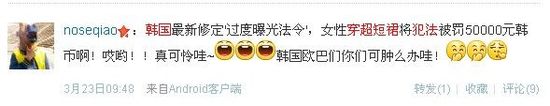 在韓穿超短裙或犯法 歐巴們沒眼福了！