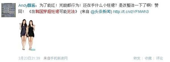 在韓穿超短裙或犯法 歐巴們沒眼福了！