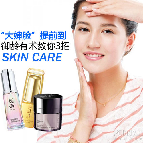 “大嬸臉”提前到 御齡有術教你3招 “大嬸臉”提前到 御齡有術教你3招