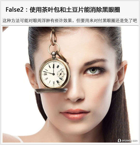 使用茶葉包和土豆片能消除黑眼圈 使用茶葉包和土豆片能消除黑眼圈