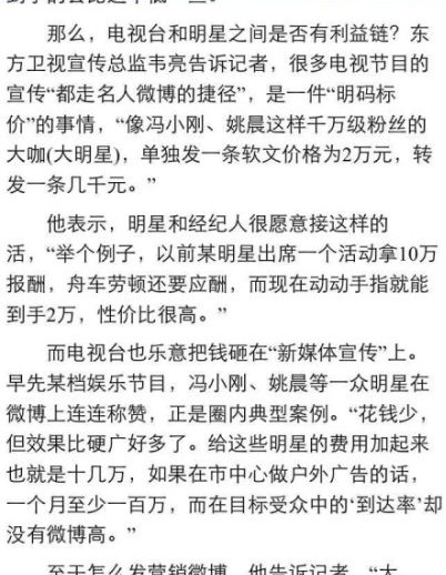 報道截圖 報道截圖