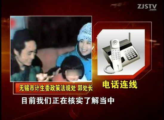 電話連線無錫市計生委政策法規(guī)處。