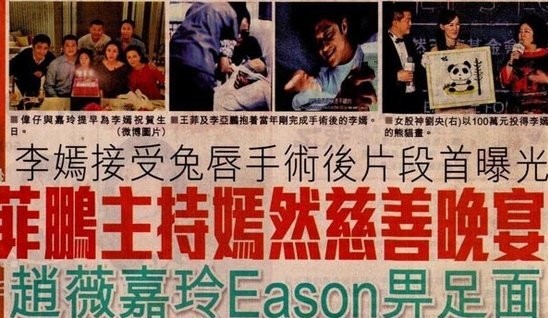 港媒報道王菲李亞鵬及女兒 港媒報道王菲李亞鵬及女兒