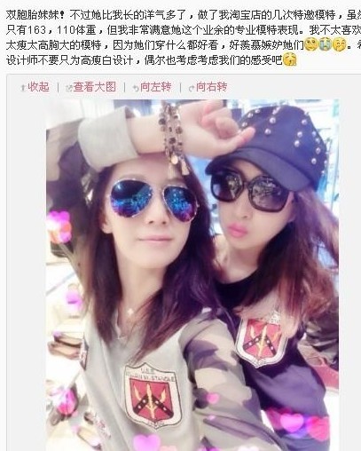 李念開網店被吐槽 李念開網店被吐槽