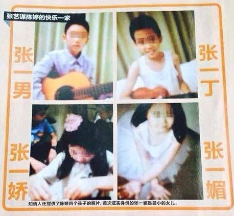 張藝謀與陳婷的四個(gè)孩子。
