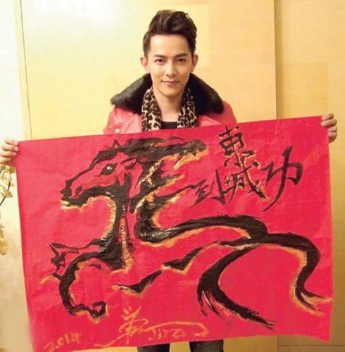 汪東城(資料圖) 汪東城(資料圖)