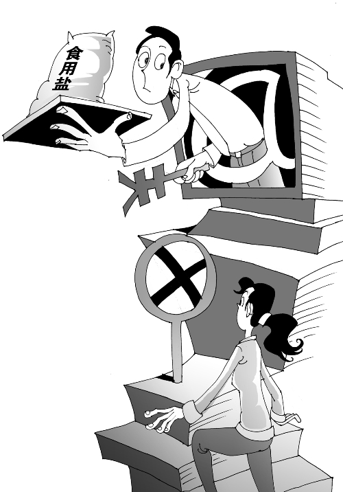 “禁鹽令”到，以后網(wǎng)購食用鹽難嘍