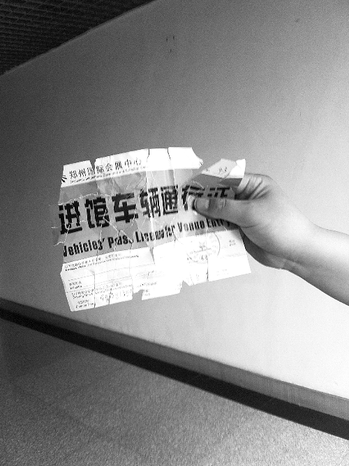 　　魯先生的通行證，背面印有收費標準。