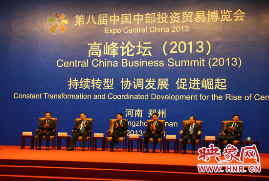 六省省長參與對話 六省省長參與對話