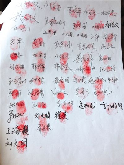 部分散戶簽名按指紋統(tǒng)計(jì)受損數(shù)額。