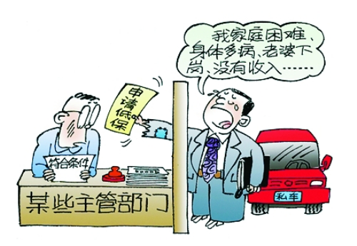 這樣的漏洞，今后要通過“公示制度”給堵上。據(jù)新華社