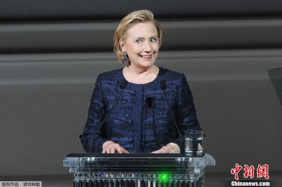 資料圖：美國(guó)前國(guó)務(wù)卿希拉里·克林頓。