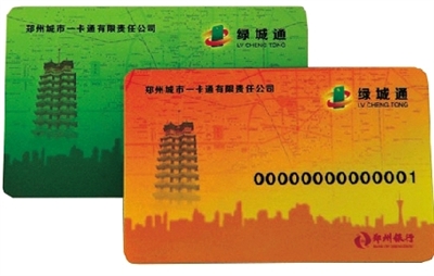 今日起，綠城通充值可以索取發(fā)票了