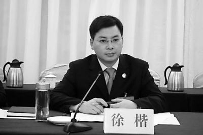 原鷹潭團市委書記徐楷 原鷹潭團市委書記徐楷