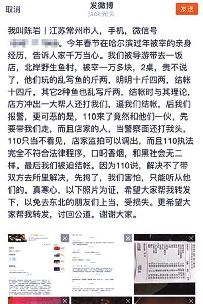 陳先生的微博引發(fā)關(guān)注 陳先生的微博引發(fā)關(guān)注