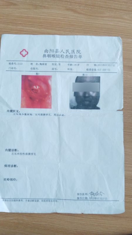 陶秋坡提供的醫(yī)院檢查報告單。