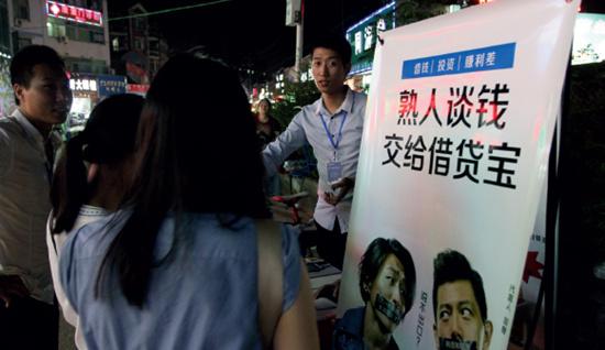 p28 2016 年6 月5 日，湖北武漢，武漢某高校旁有人向大學(xué)生促銷借貸寶。IC