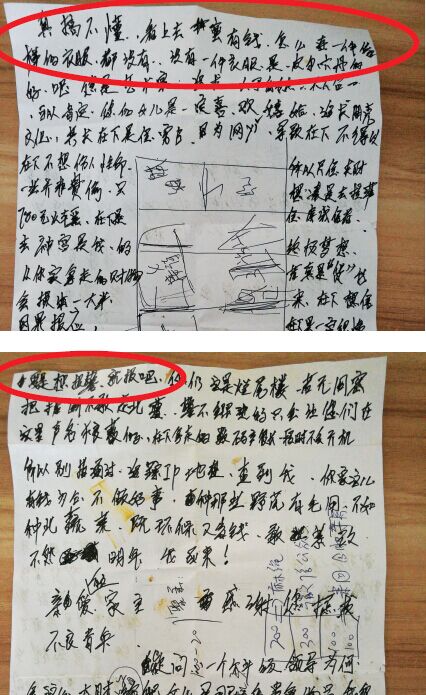 小偷在行竊后留紙條發(fā)表“感慨”。