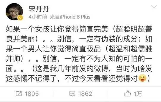 宋丹丹一條微博疑似又把林志玲陳冠希罵戰(zhàn)推向新高度！