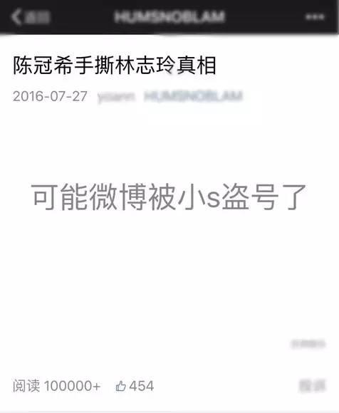 宋丹丹一條微博疑似又把林志玲陳冠希罵戰(zhàn)推向新高度！