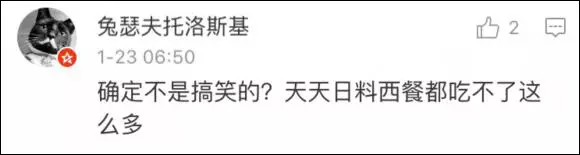 上海一女子自曝每月開(kāi)銷(xiāo)12萬(wàn),被網(wǎng)友罵上頭條！