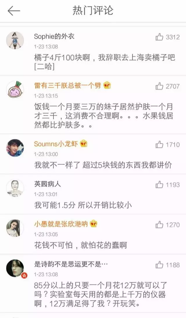 上海一女子自曝每月開(kāi)銷(xiāo)12萬(wàn),被網(wǎng)友罵上頭條！