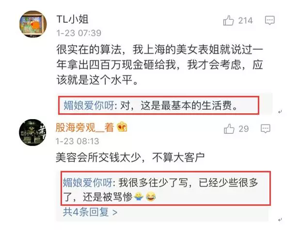 上海一女子自曝每月開(kāi)銷(xiāo)12萬(wàn),被網(wǎng)友罵上頭條！