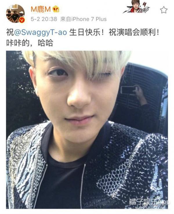 鹿晗黃子韜互動！黃子韜表白：我愛你！