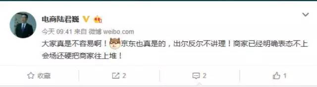 懟完順豐懟京東 天貓強迫商家二選一？