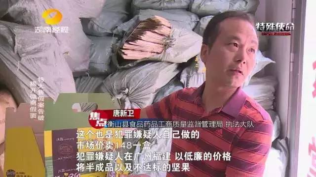 成本僅2塊！你在朋友圈買的網(wǎng)紅食品可能全是假貨