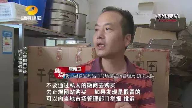 成本僅2塊！你在朋友圈買的網(wǎng)紅食品可能全是假貨