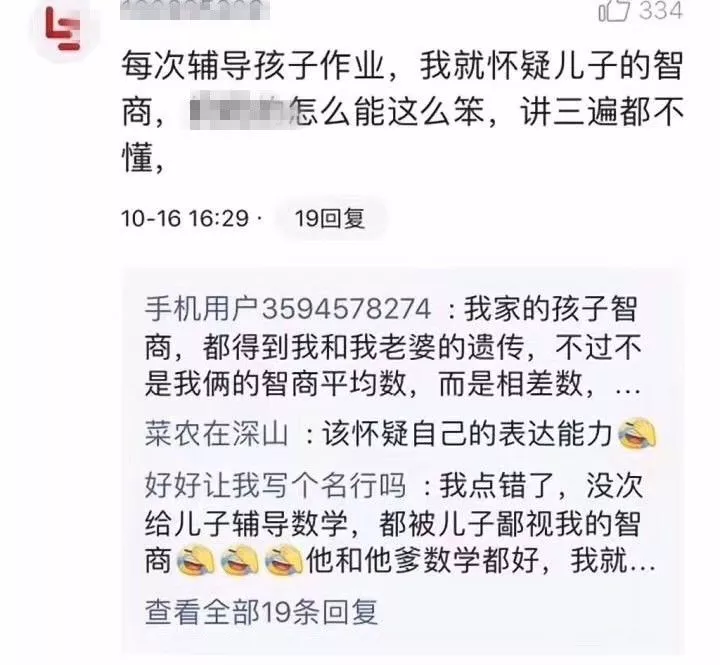 新一輪父母吐槽陪讀模式開(kāi)啟:不生氣 是我親生的！