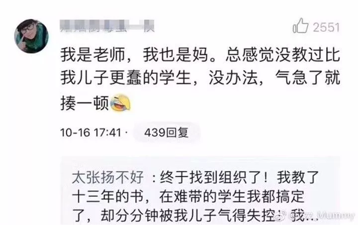 新一輪父母吐槽陪讀模式開(kāi)啟:不生氣 是我親生的！
